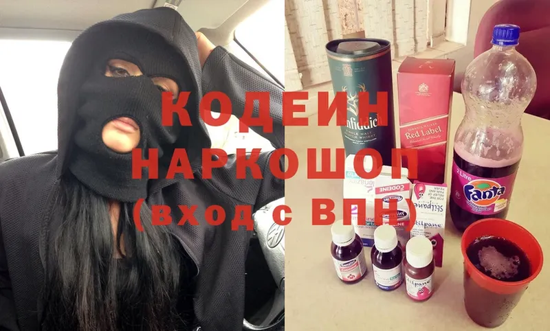 где можно купить наркотик  Аркадак  Кодеин Purple Drank 